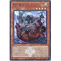 遊戯王　赫の聖女カルテシア　クオシク　25th　白の物語 白の物語 赫の聖女カルテシア 25th 公式】遊戯王OCG on X:
